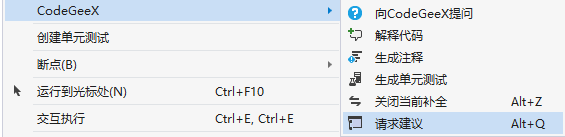 CodeGeeX - Visual Studio Marketplace
